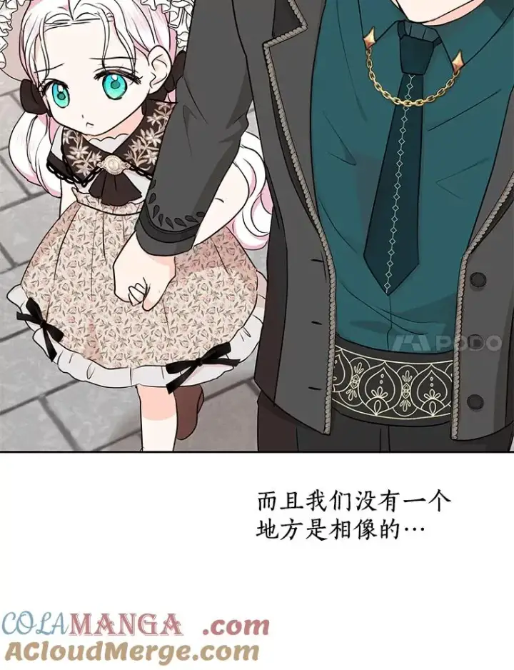 《私生公主的第十次人生》70.参加庆典图61