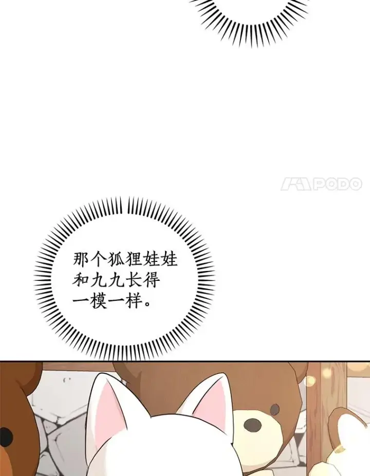 《私生公主的第十次人生》70.参加庆典图71