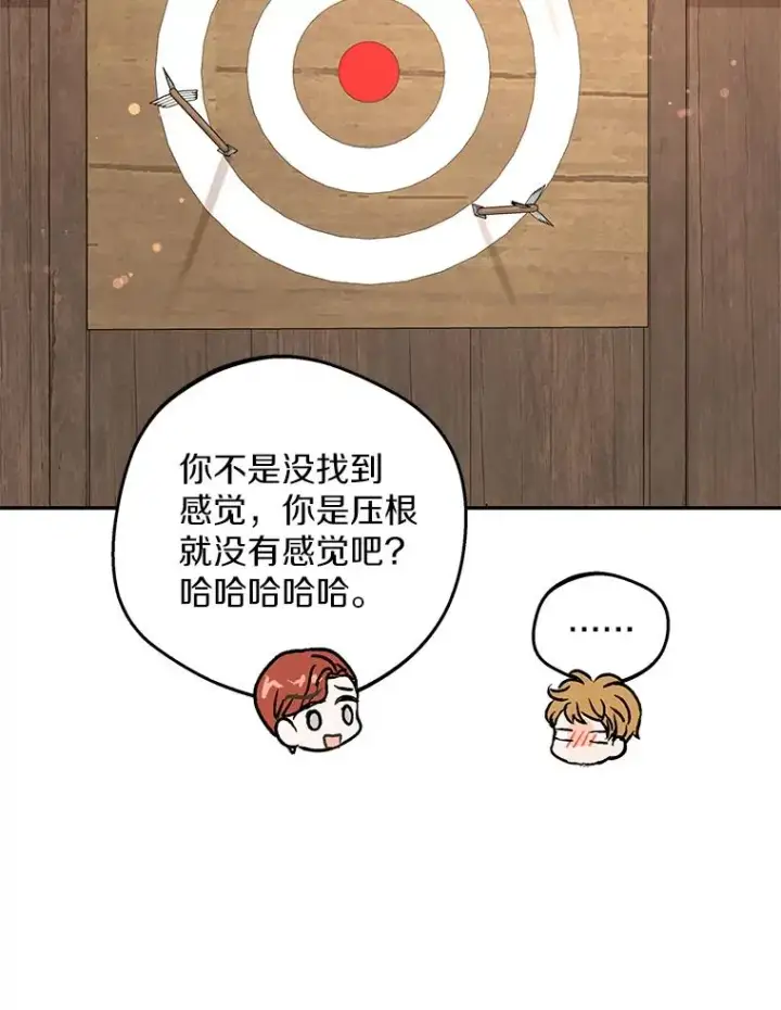 《私生公主的第十次人生》70.参加庆典图83