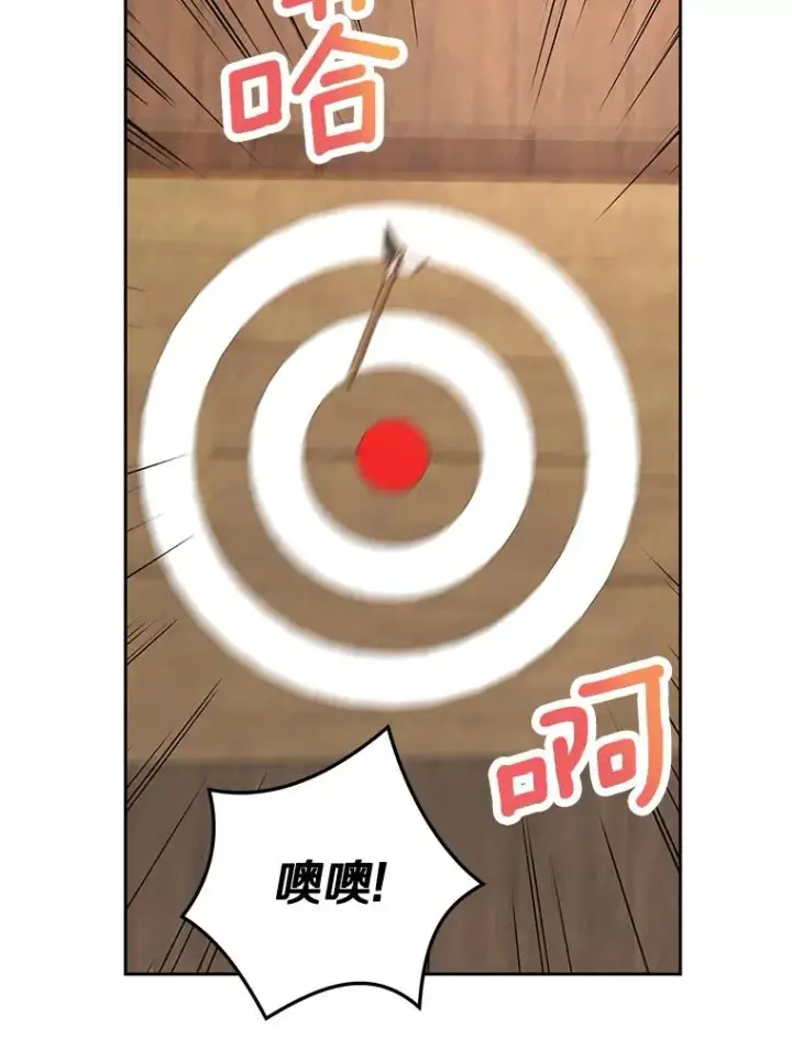 《私生公主的第十次人生》70.参加庆典图86