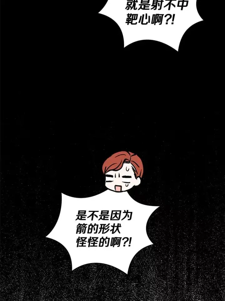 《私生公主的第十次人生》70.参加庆典图90