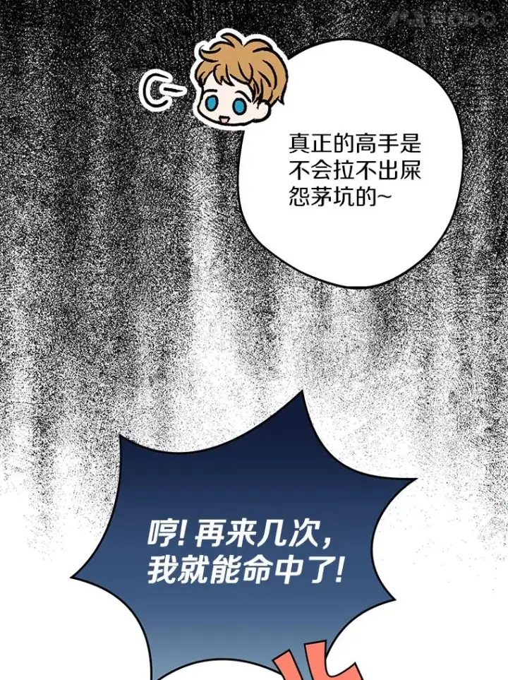 《私生公主的第十次人生》70.参加庆典图91