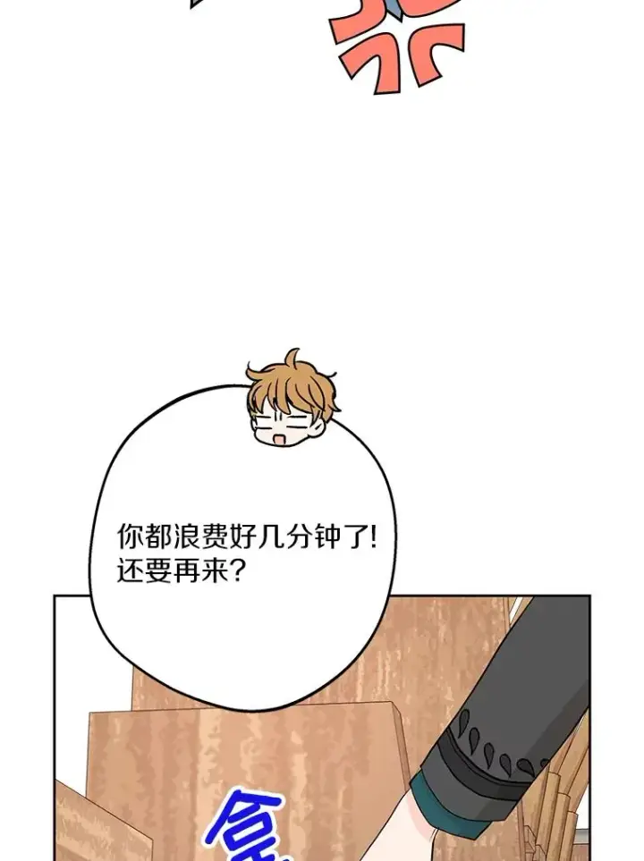 《私生公主的第十次人生》70.参加庆典图92