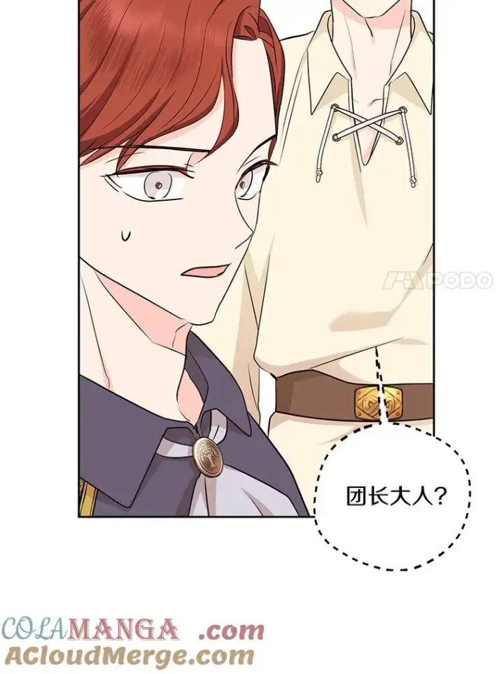《私生公主的第十次人生》70.参加庆典图97