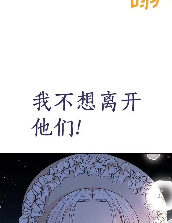 《私生公主的第十次人生》71.算命图100