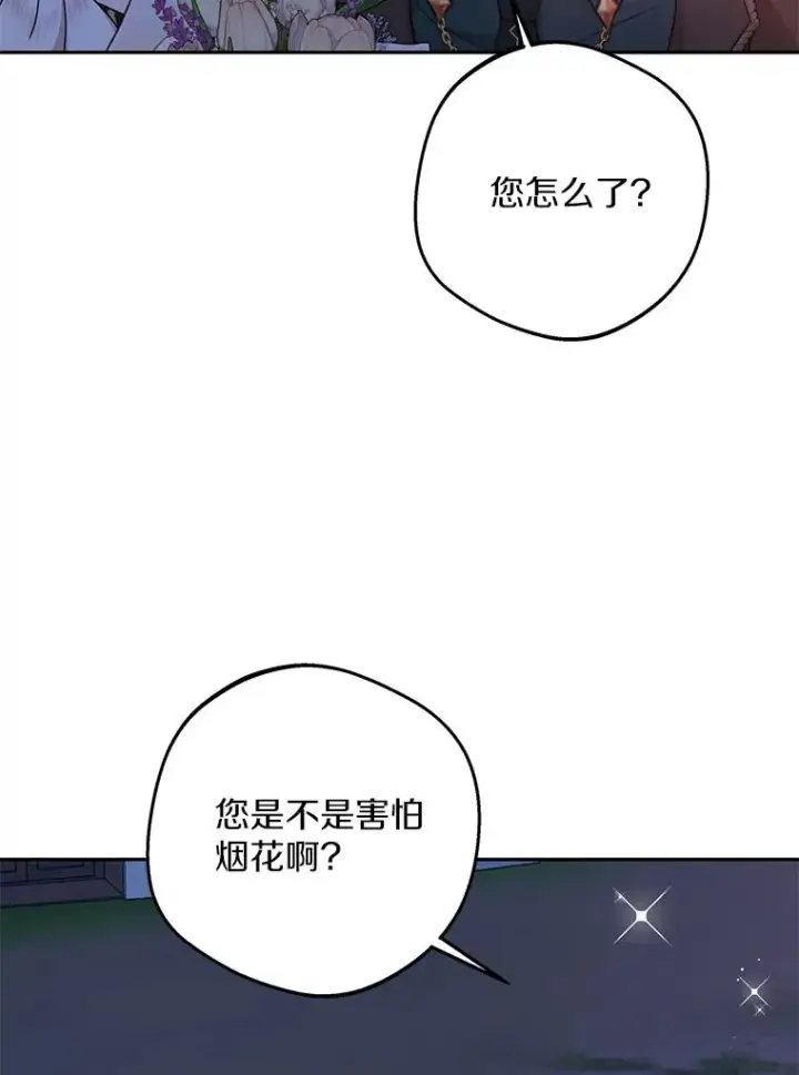 《私生公主的第十次人生》71.算命图103