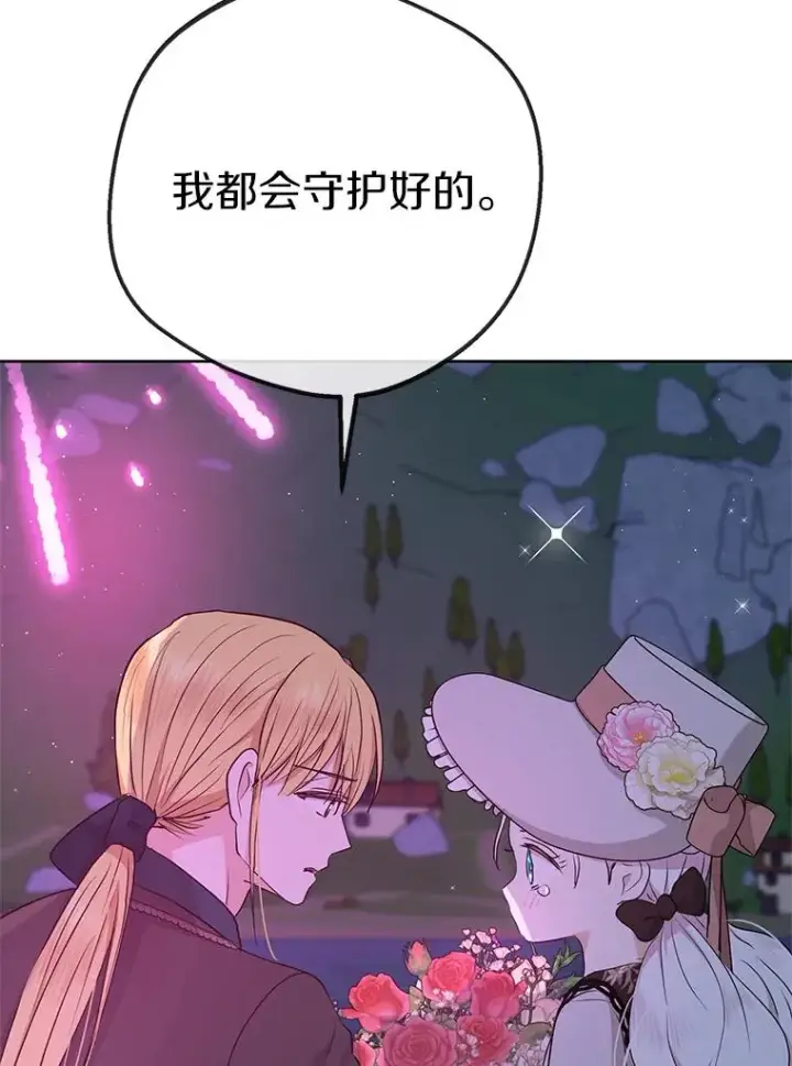 《私生公主的第十次人生》71.算命图108