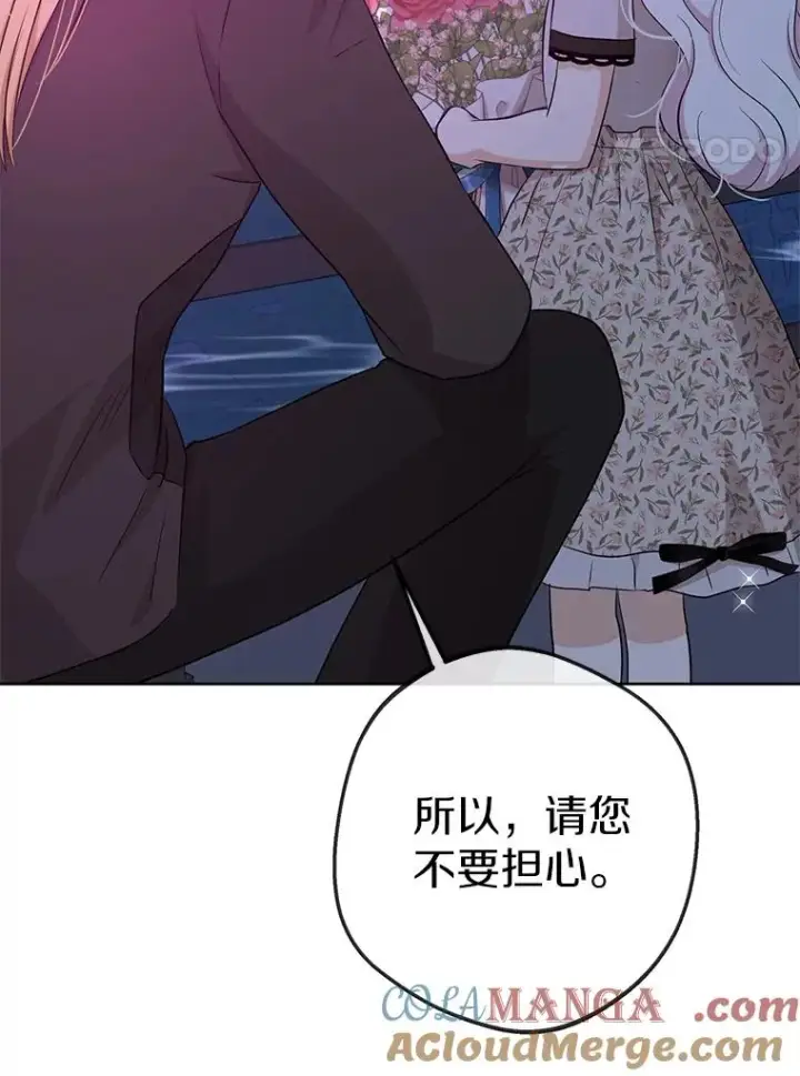 《私生公主的第十次人生》71.算命图109