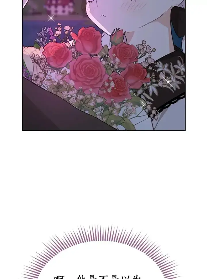 《私生公主的第十次人生》71.算命图111