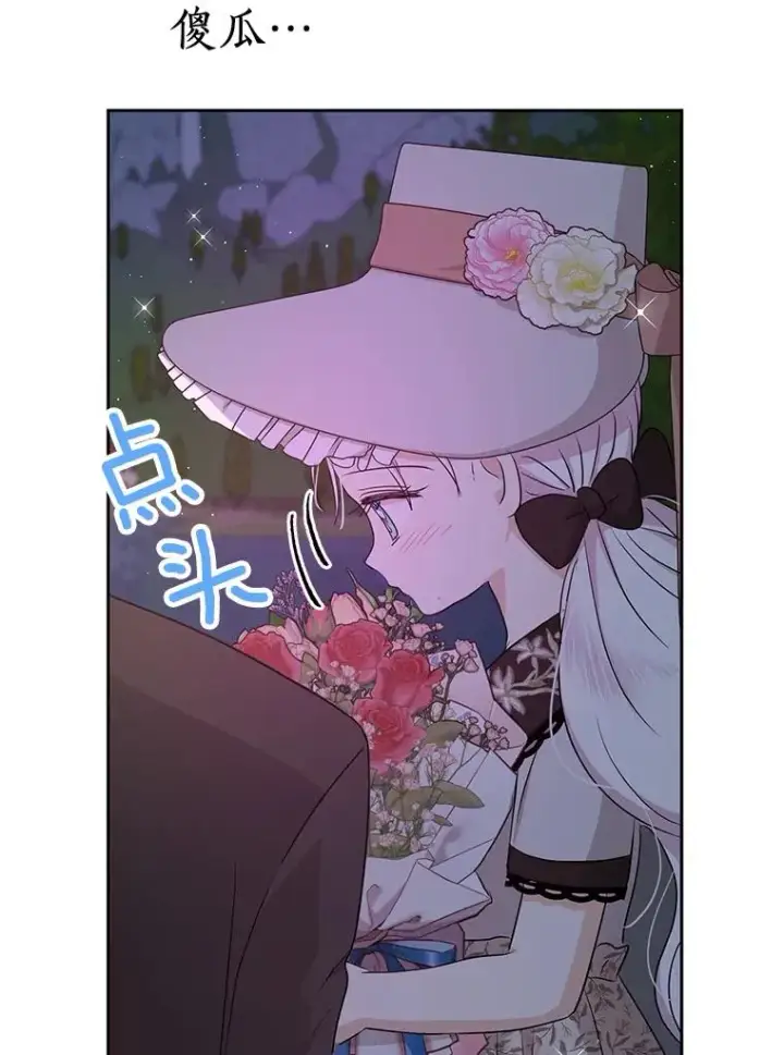 《私生公主的第十次人生》71.算命图114