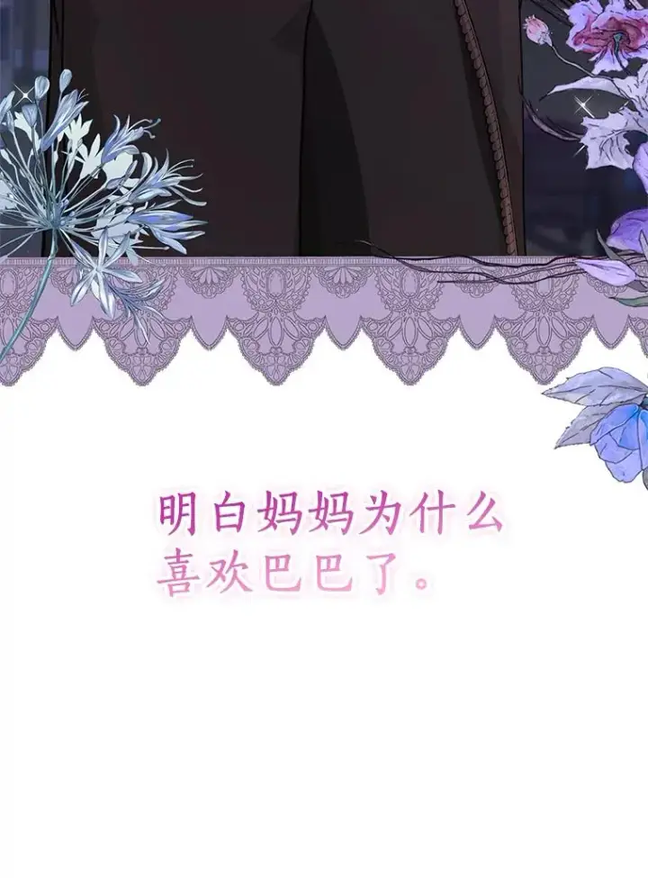 《私生公主的第十次人生》71.算命图119