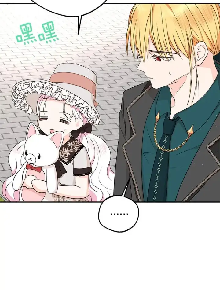 《私生公主的第十次人生》71.算命图19