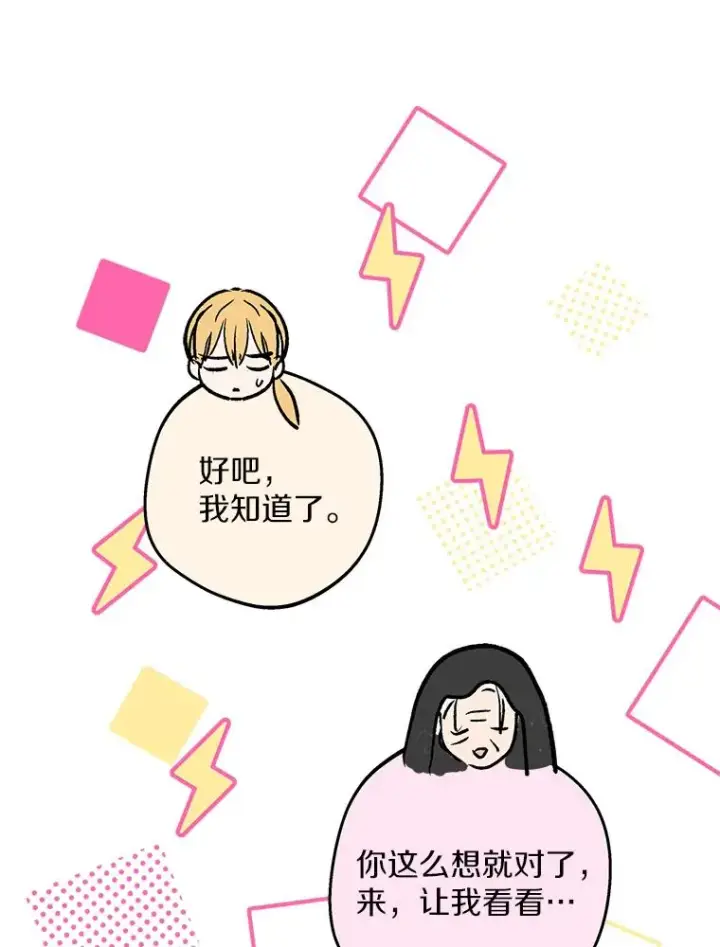 《私生公主的第十次人生》71.算命图20