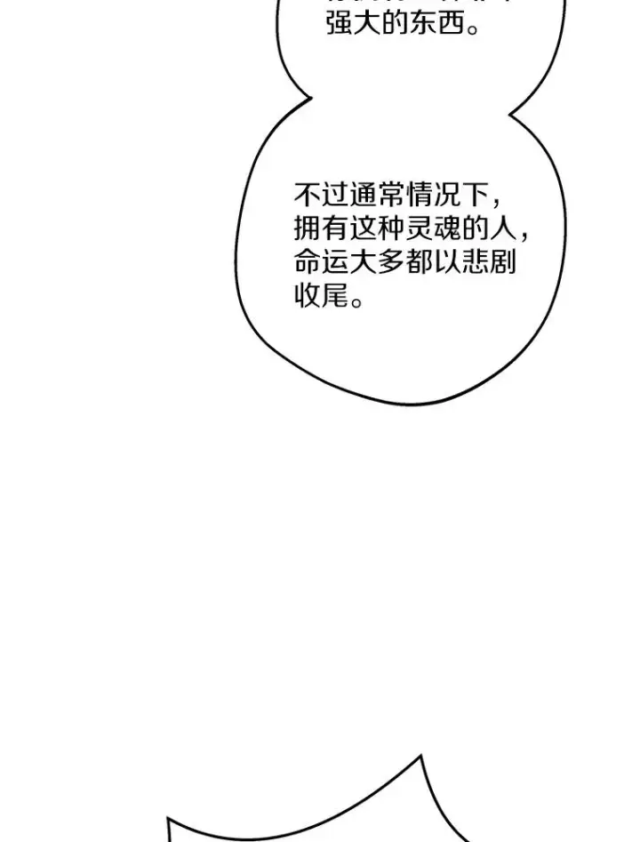 《私生公主的第十次人生》71.算命图23