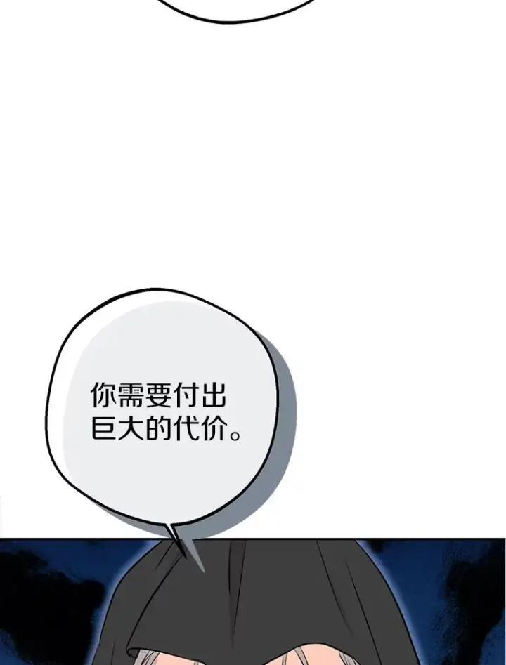 《私生公主的第十次人生》71.算命图26