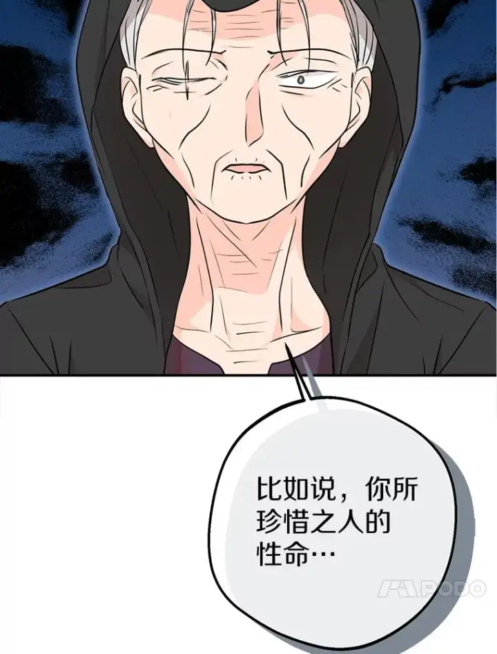 《私生公主的第十次人生》71.算命图27