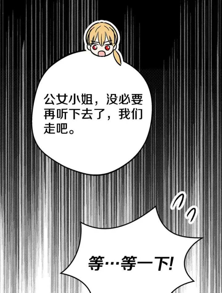 《私生公主的第十次人生》71.算命图30
