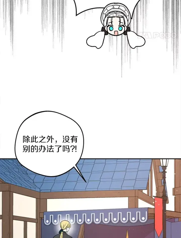 《私生公主的第十次人生》71.算命图31