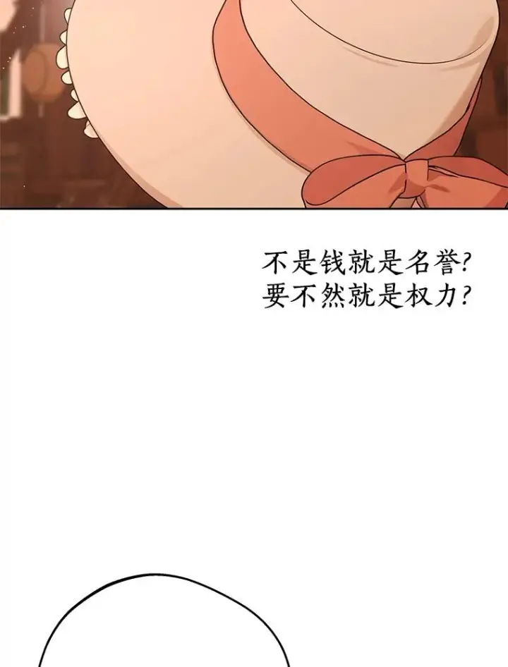 《私生公主的第十次人生》71.算命图42