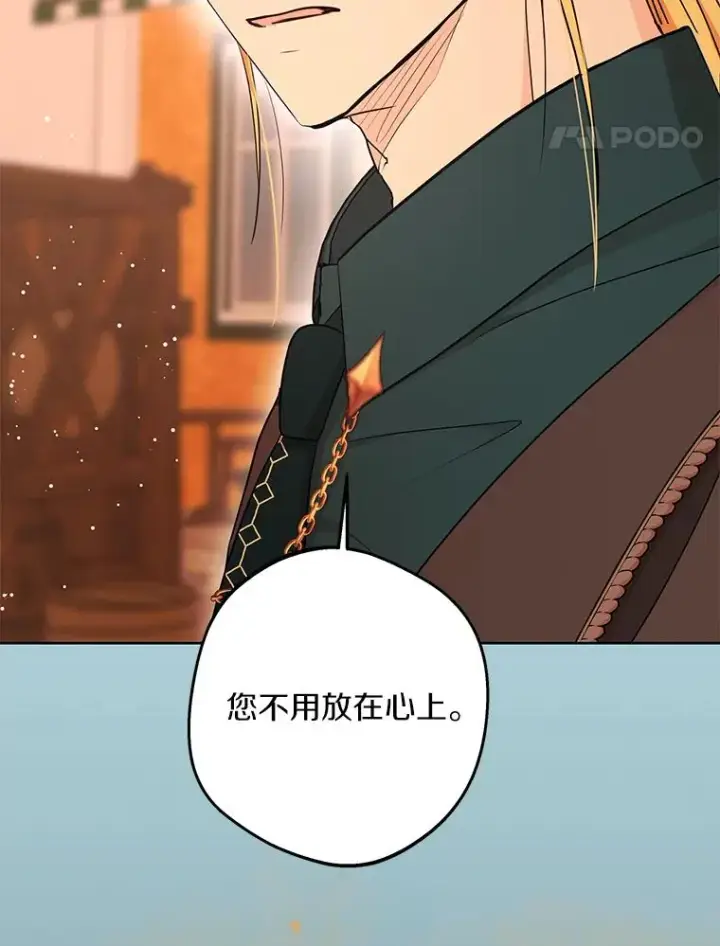 《私生公主的第十次人生》71.算命图44