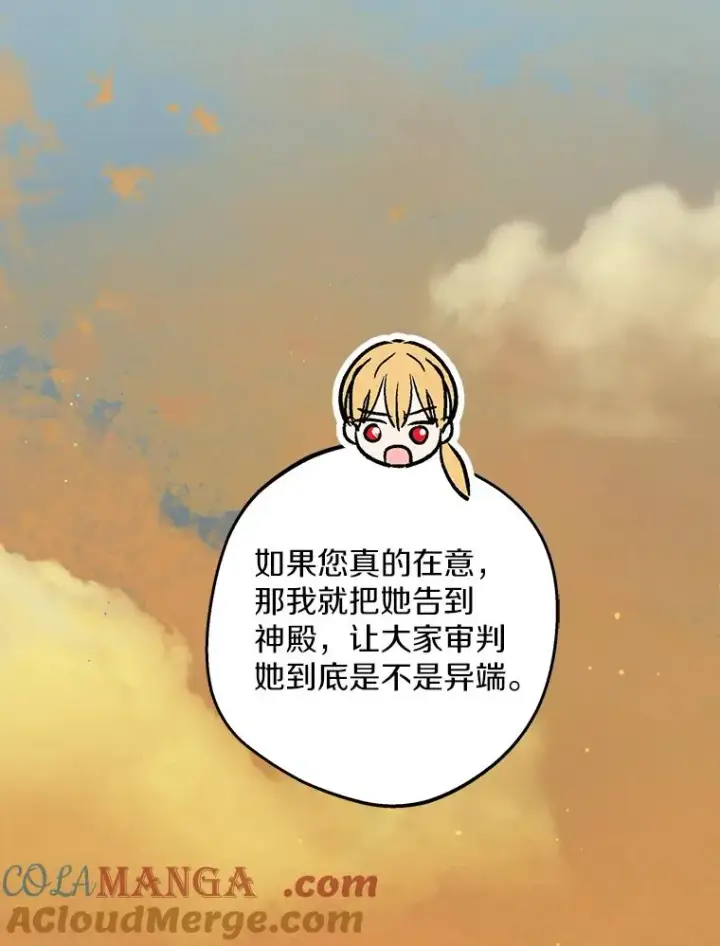 《私生公主的第十次人生》71.算命图45