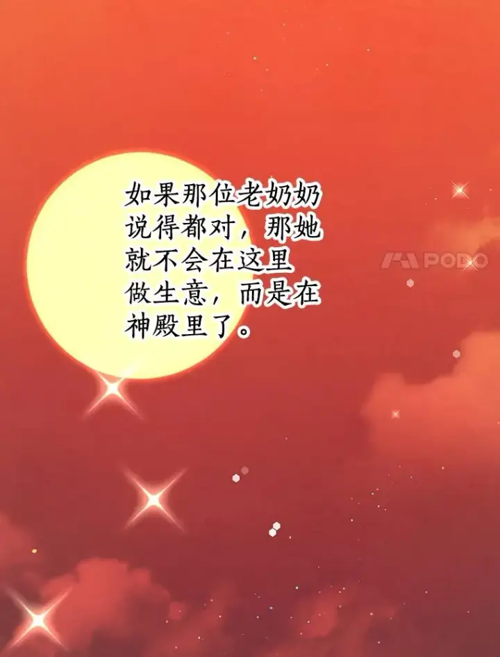 《私生公主的第十次人生》71.算命图47