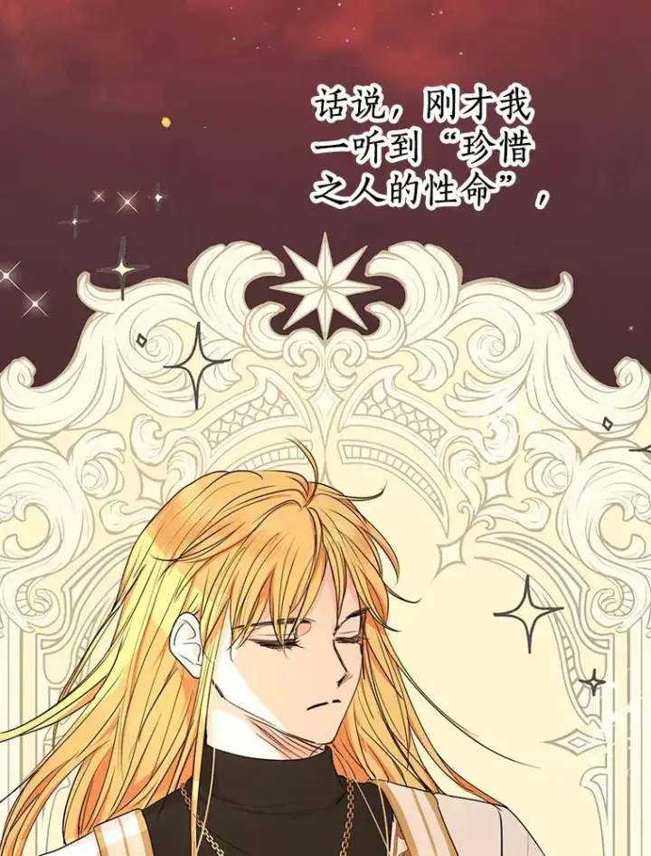 《私生公主的第十次人生》71.算命图48