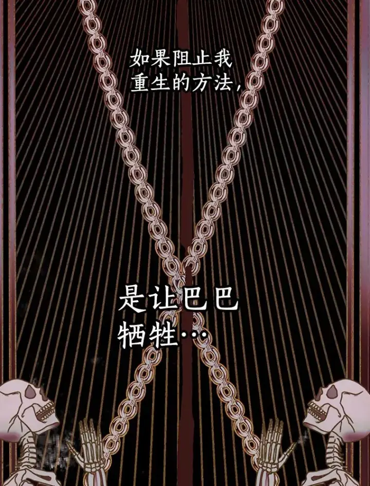 《私生公主的第十次人生》71.算命图51