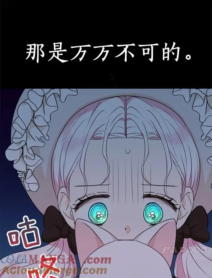 《私生公主的第十次人生》71.算命图53