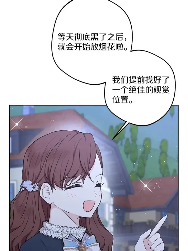 《私生公主的第十次人生》71.算命图58