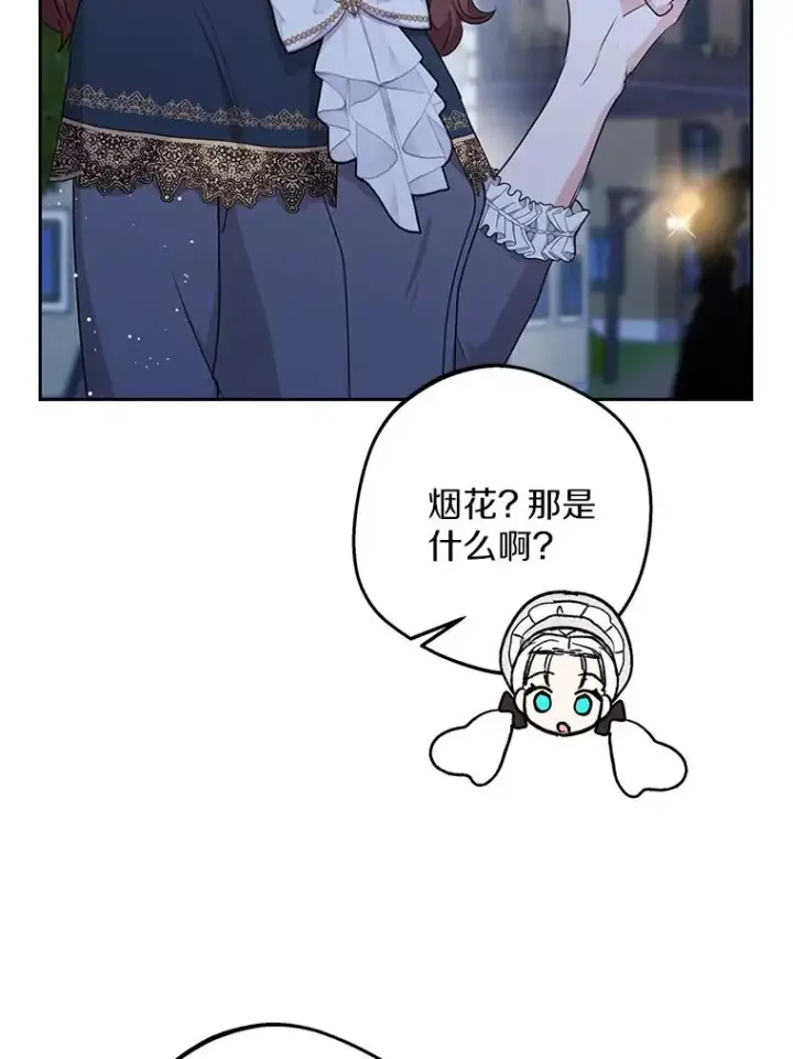 《私生公主的第十次人生》71.算命图59