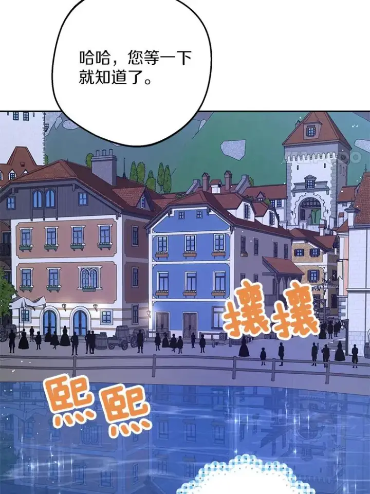 《私生公主的第十次人生》71.算命图60