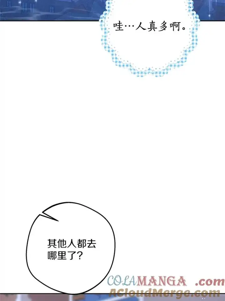 《私生公主的第十次人生》71.算命图61