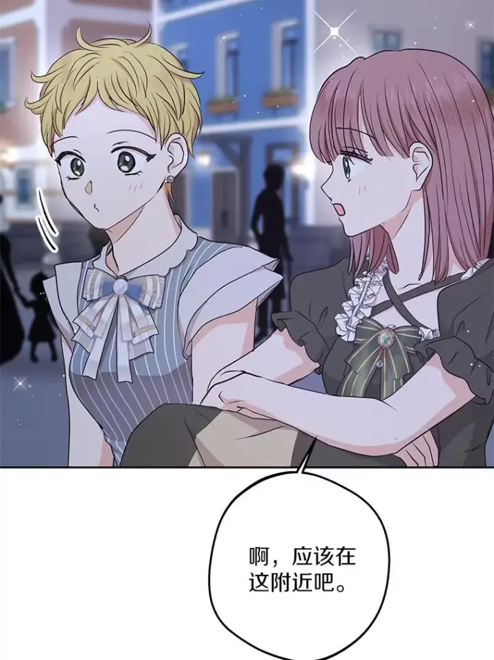 《私生公主的第十次人生》71.算命图62