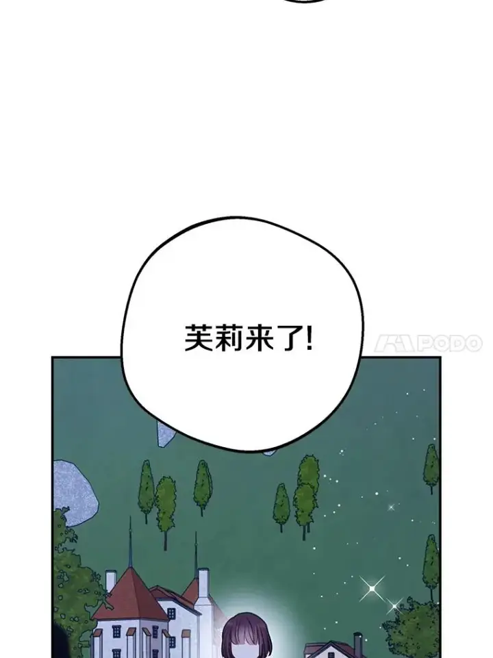 《私生公主的第十次人生》71.算命图63
