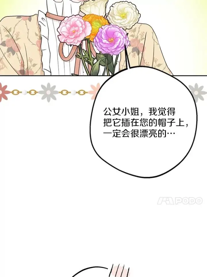 《私生公主的第十次人生》71.算命图66