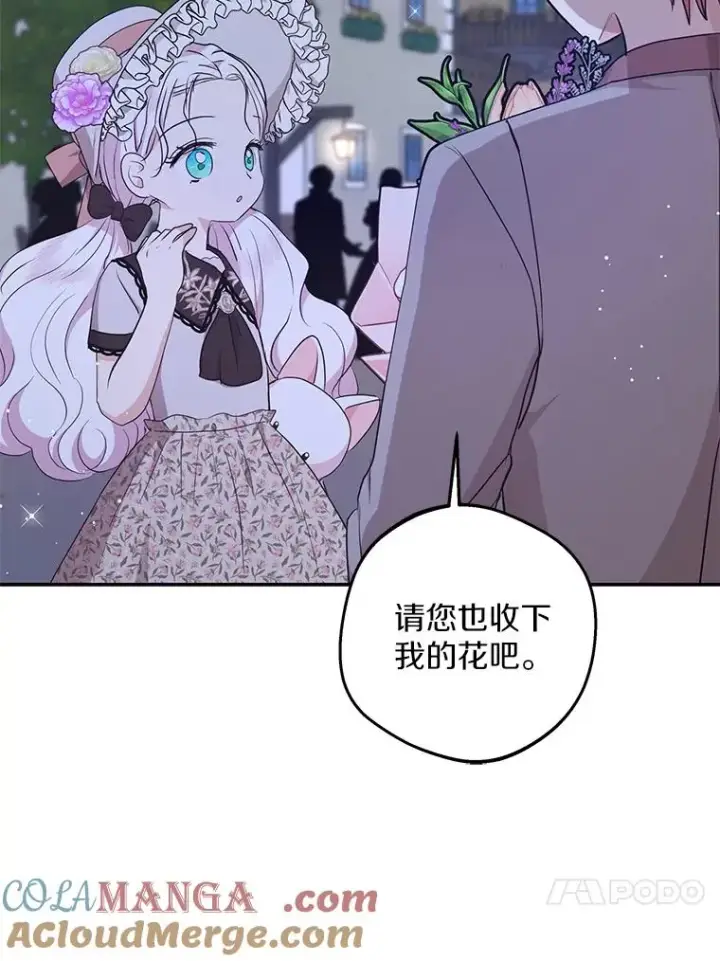 《私生公主的第十次人生》71.算命图69