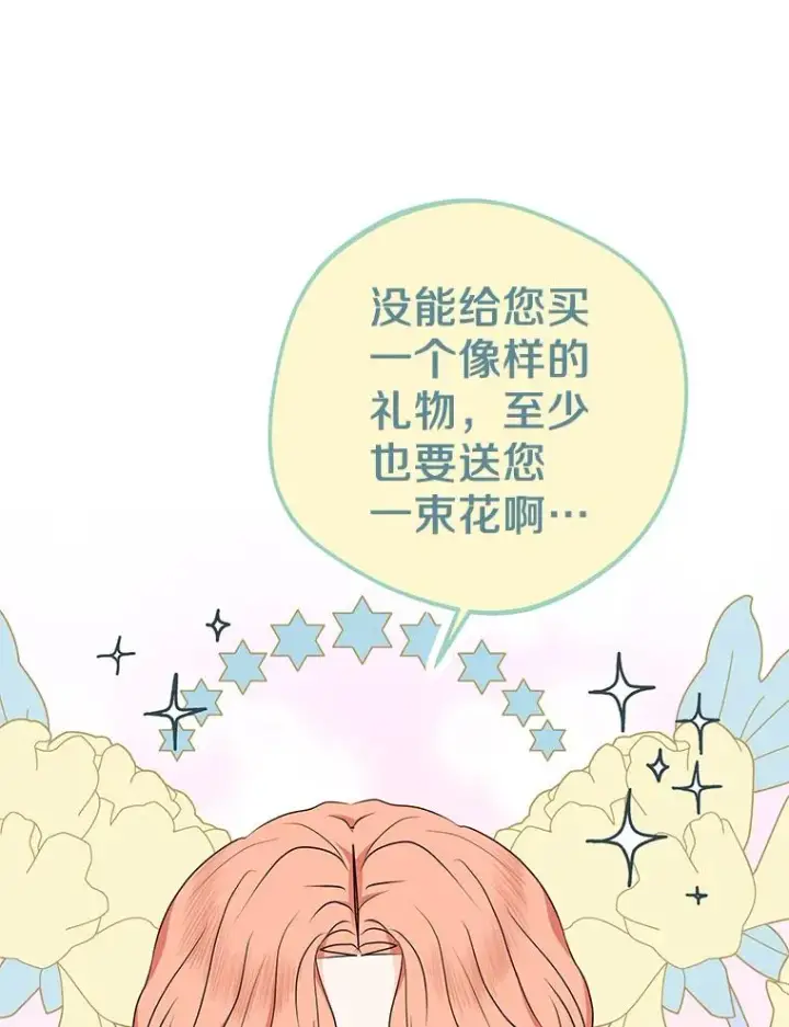 《私生公主的第十次人生》71.算命图70