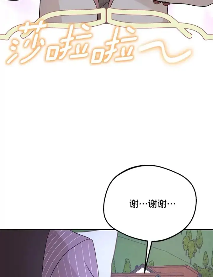 《私生公主的第十次人生》71.算命图72