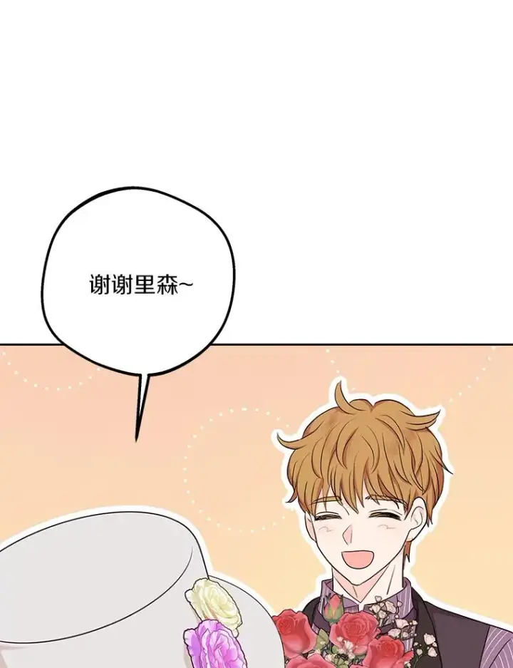 《私生公主的第十次人生》71.算命图74