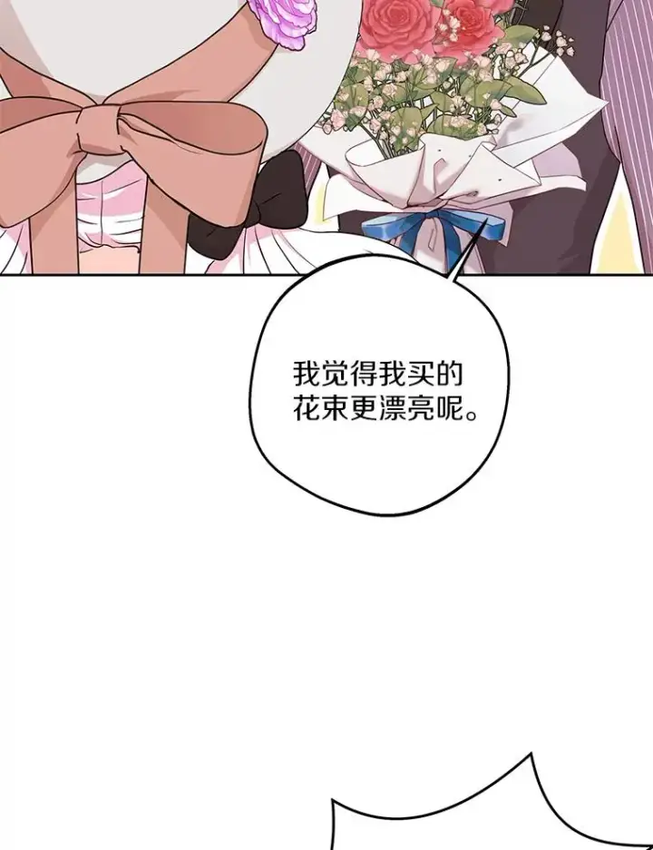 《私生公主的第十次人生》71.算命图75