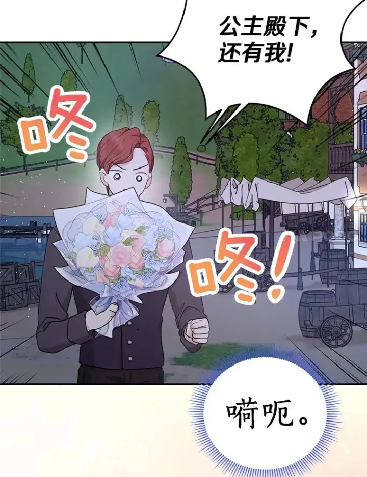 《私生公主的第十次人生》71.算命图76