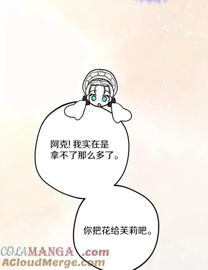 《私生公主的第十次人生》71.算命图77