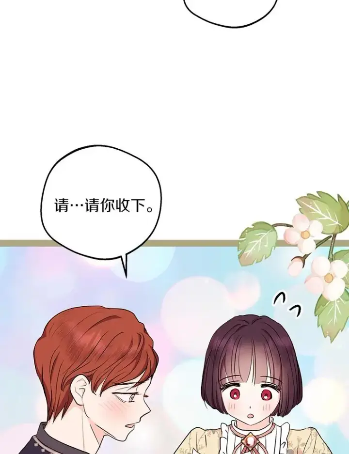 《私生公主的第十次人生》71.算命图80