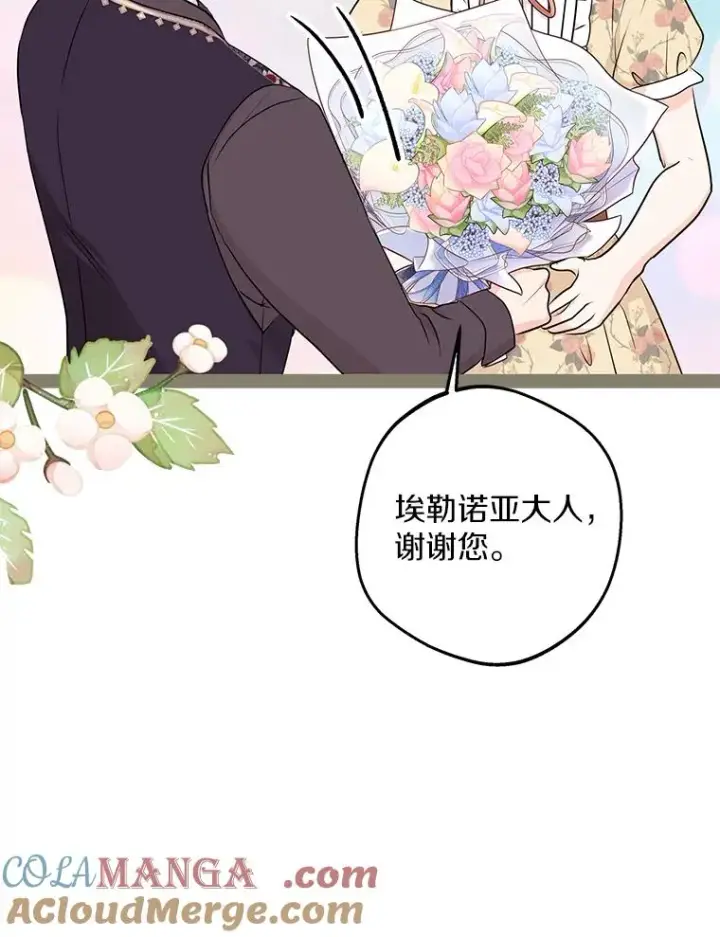 《私生公主的第十次人生》71.算命图81