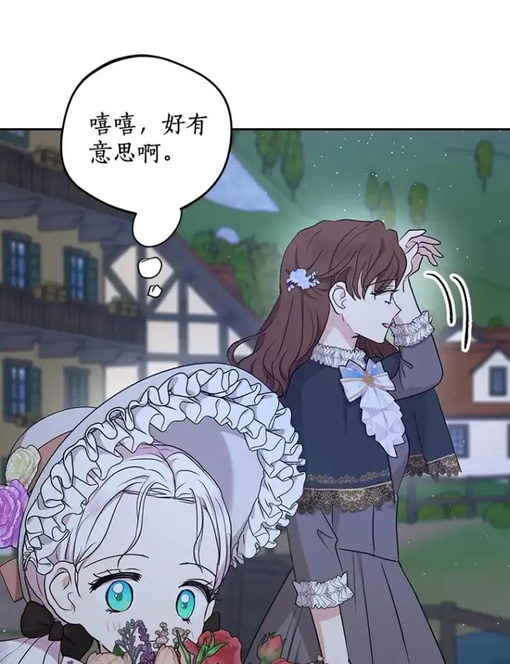 《私生公主的第十次人生》71.算命图82