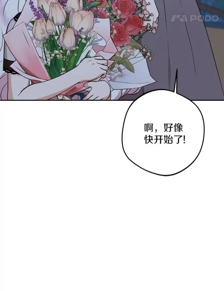 《私生公主的第十次人生》71.算命图83