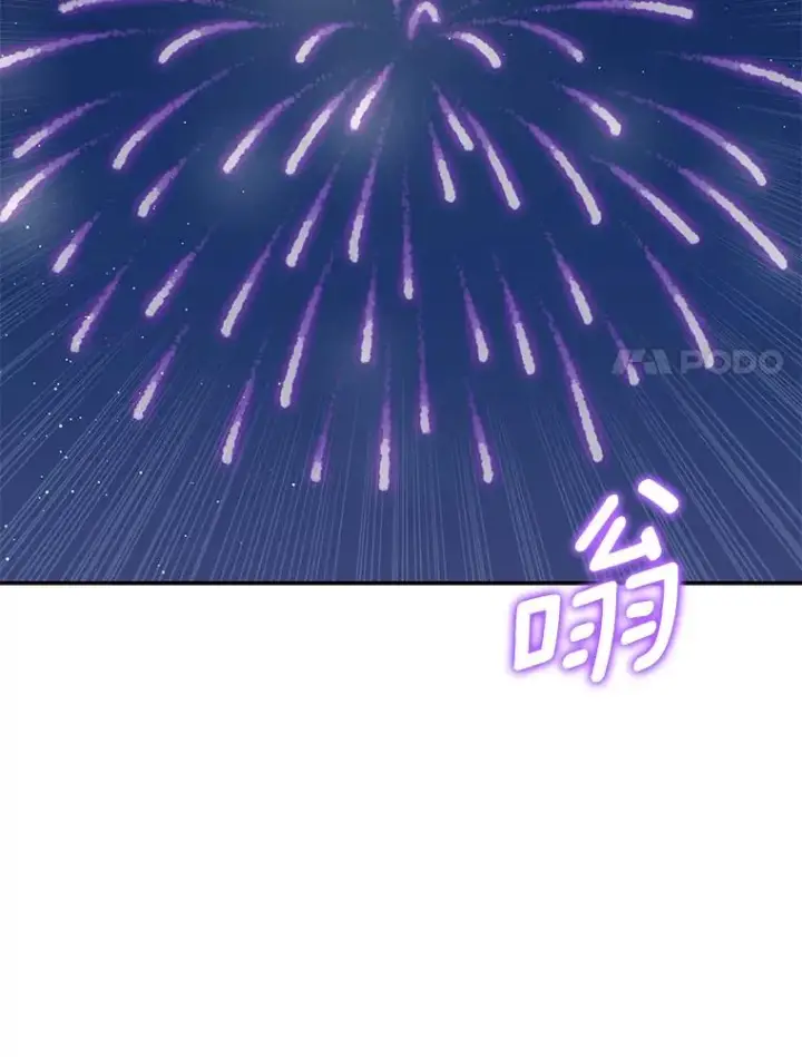 《私生公主的第十次人生》71.算命图86