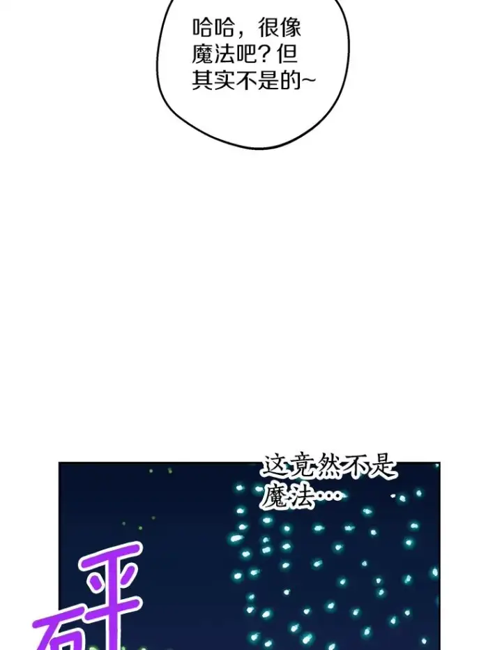 《私生公主的第十次人生》71.算命图90