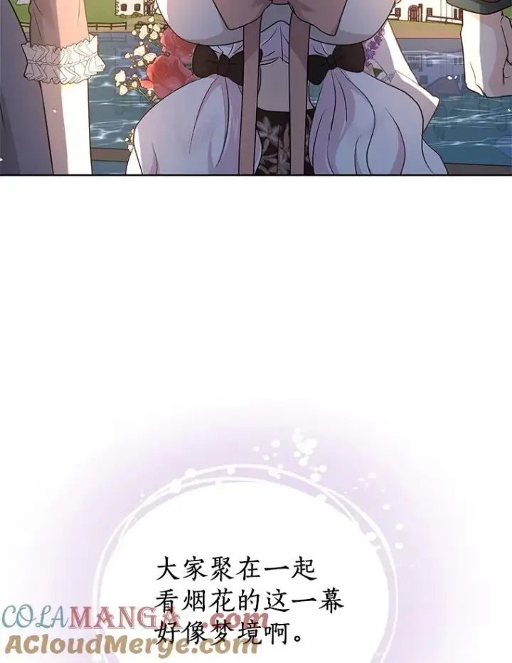 《私生公主的第十次人生》71.算命图93